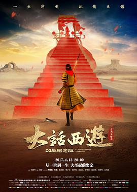 电影《拆弹专家2》海报